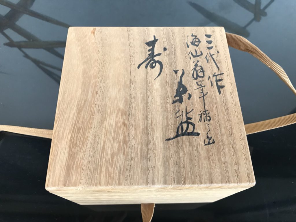 三代 清水六兵衛と師 小田海仙(僊)の合作茶碗 | 骨董品・古美術