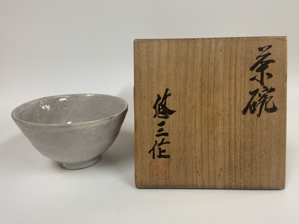 人間国宝近藤悠三・白釉抹茶碗・合箱 - 工芸品