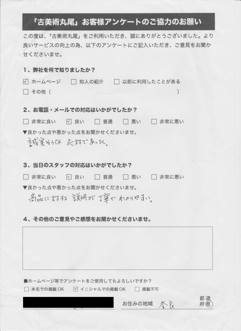 お声かけていただき お声がけの意味と類語や使い方 お声がけいただき お声掛けください