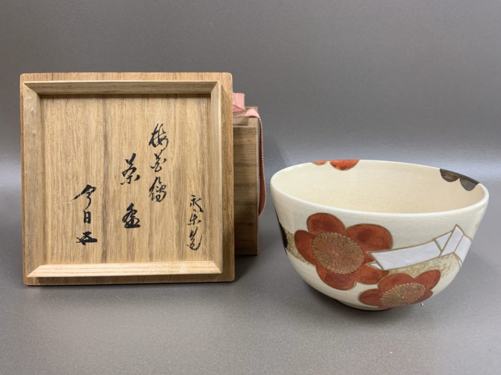 ◎SH068【京焼】永楽善五郎 茶碗 仁清黒琵琶 共箱 茶道具 - 工芸品