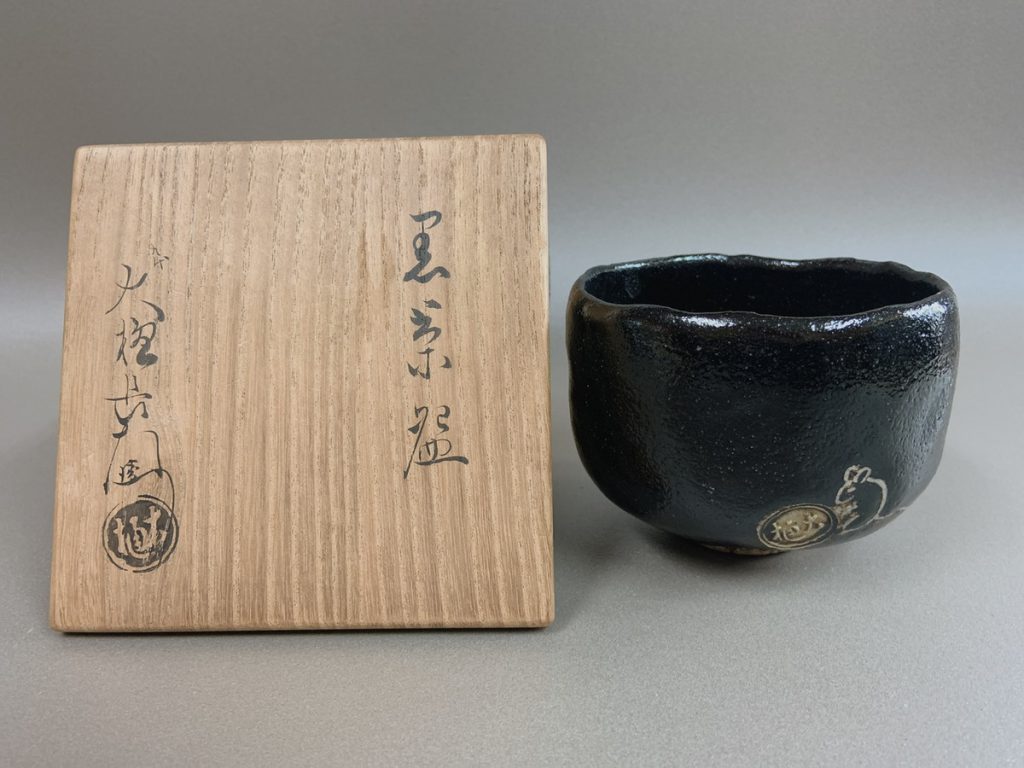 【最大級】大樋家 名物 八代 宗春 大樋 長左衛門 大樋焼 赤 玉の絵赤 香合 華中亭道八 鑑定箱 ☆共箱☆香道具☆茶道具 香炉、香合