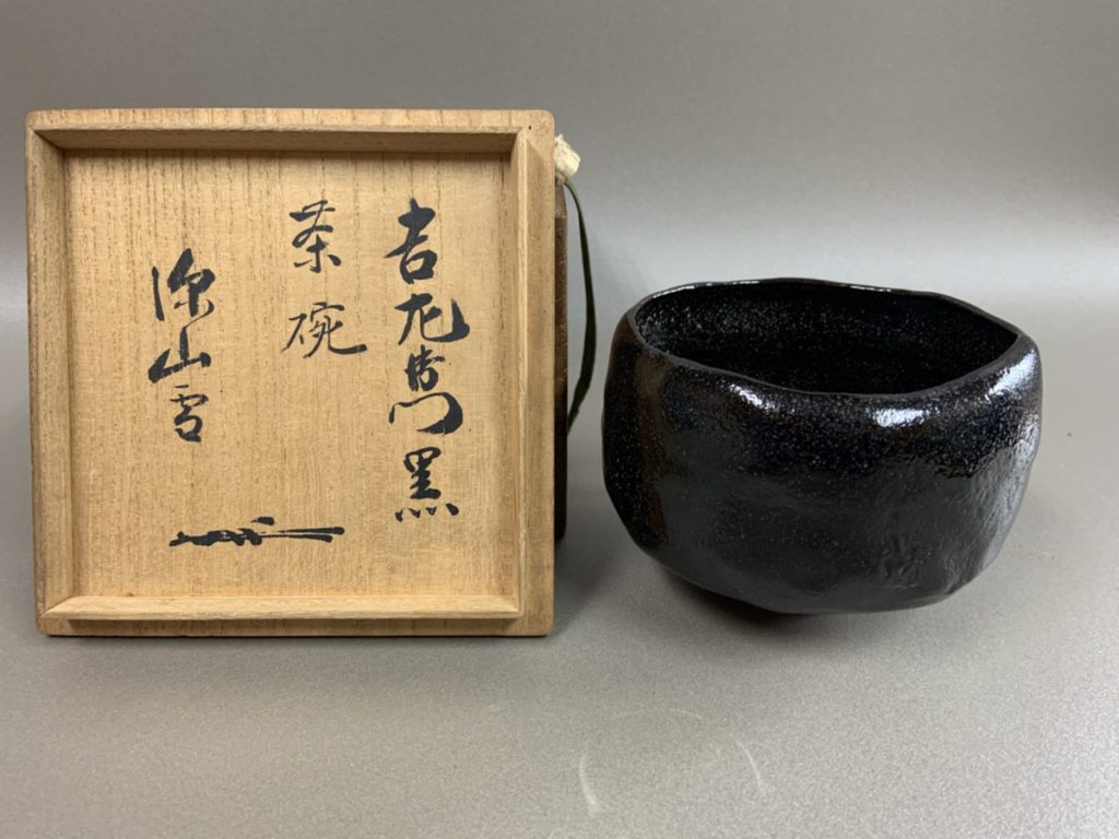 楽吉左衛門十四代覚入 黒茶碗／共箱・共布／裏千家十四世 淡々斎極箱 